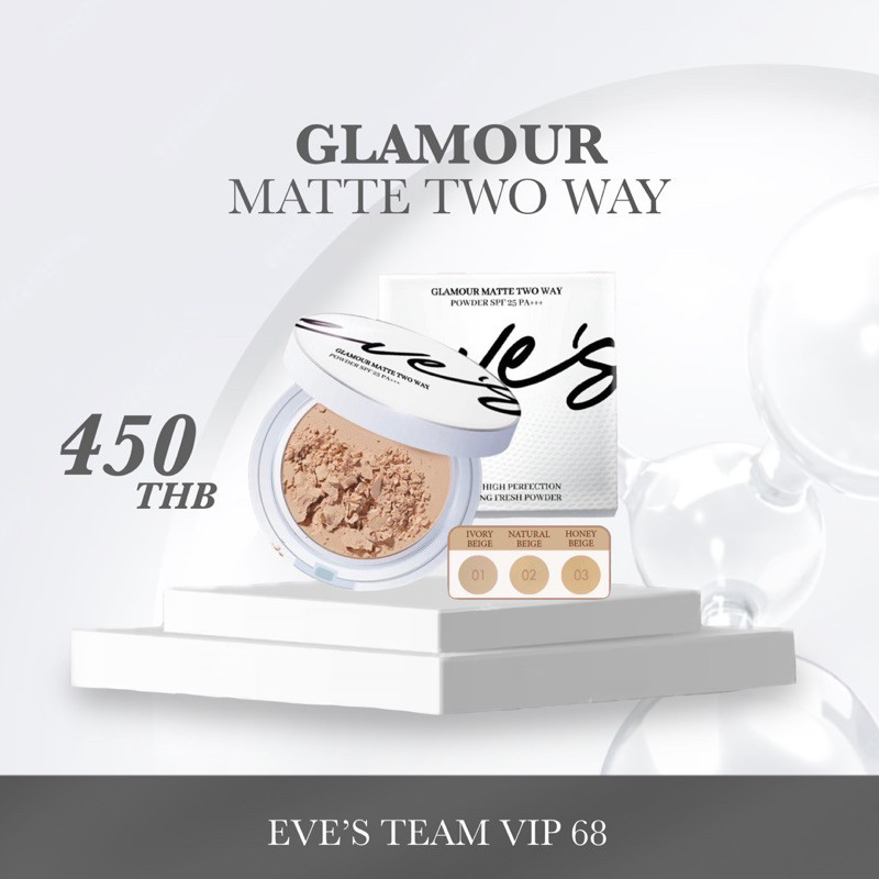 แป้งอีฟส์ EVE'S GLAMOUR MATTE TWO WAY POWDER SPF 25 PA+++ อีฟส์ กลามัว แมท ทู เวย์ พาวเดอร์ เอส พี เอฟ 25 พีเอ+++