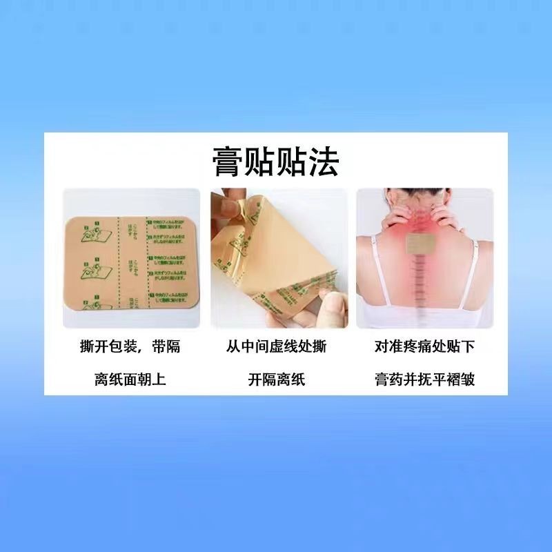 New Product#Japanese Gypsum Hall Plaster21Shoulder Soreness Waist Muscles and Muscles Joint Cervical Spine Pain Relief Diy Stickers Non-Salongbass3wu - รูปที่ 5