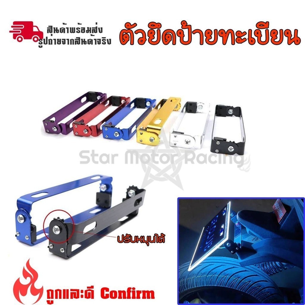 ตัวปรับองศาป้ายทะเบียน (อลูมิเนียม CNC) สำหรับมอเตอร์ไซค์ทุกรุ่น ปรับองศา ป้ายทะเบียน (0006)