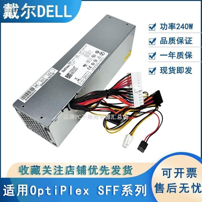 DELL DELL 390 790 990SFF แหล่งจ่ายไฟแชสซีขนาดเล็ก H/L240AS-00 2TXYM 3WN11