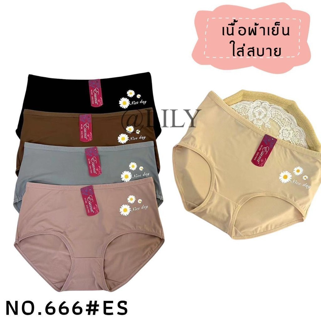 ESUNA กางเกงในผ้าลื่น เนื้อผ้าพรีเมียม ช่วยซับเหงื่อได้ดี ใส่สบายตลอดวัน ซักล้างทำความสะอาดง่าย