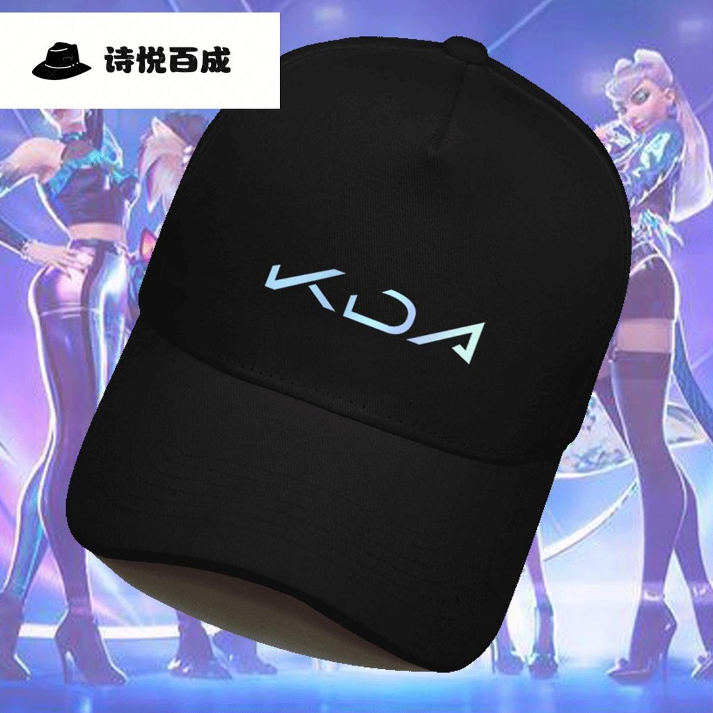 KDA Girl Group Akali สไตล์เดียวกัน cos หมวกที่กําหนดเองสองมิติอะนิเมะเกมสินค้าหมวกเบสบอลหมวกแฟชั่นหม