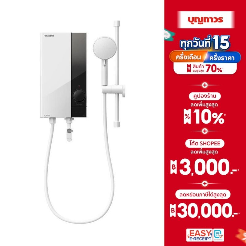 PANASONIC เครื่องทำน้ำอุ่น 3800W รุ่น DH-3US1TW