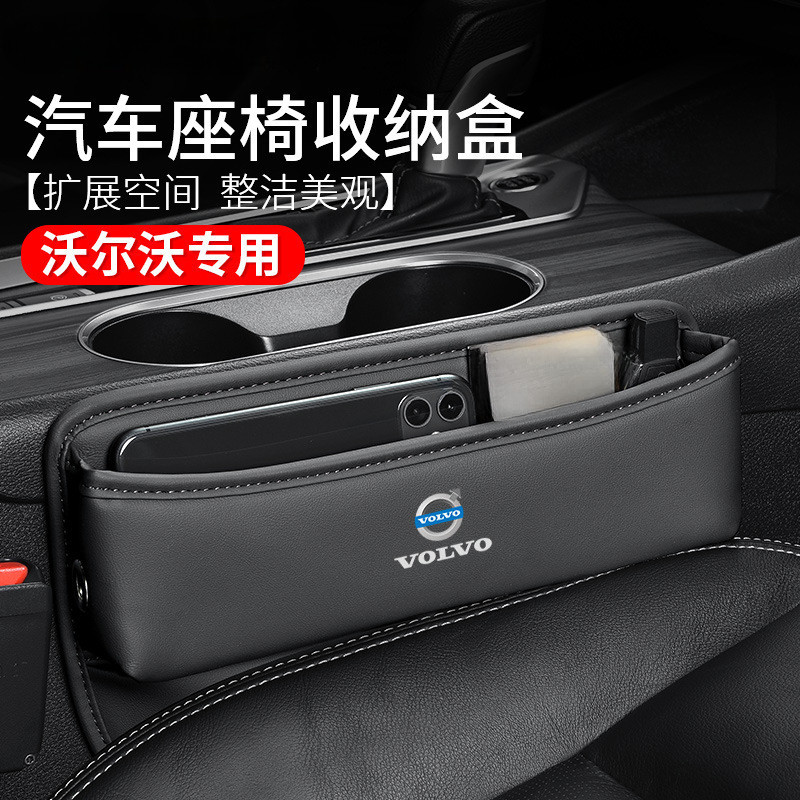Regal Volvo Seat Storage Box Car Storage Bag Leather Car Sundries Storage XC60/90 X60 S90 V60 XC40
