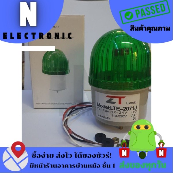 ไฟไซเรน ไฟฉุกเฉิน มีไฟ มีเสียง LTE-2071J 12to24VDC 110to220VAC สีเขียว สินค้าพร้อมส่ง