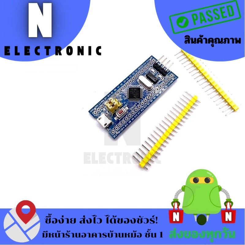 บอร์ด STM 32,STM32F103C8T6