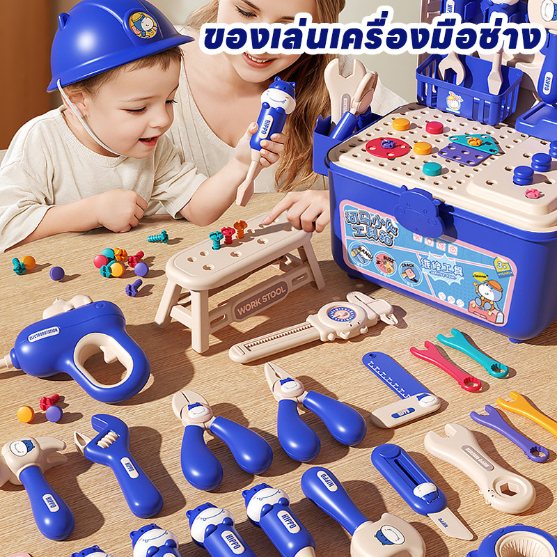 พร้อมส่ง ชุดเครื่องมือช่าง ของเล่นเครื่องมือช่าง การจําลองการขันสกรูสว่านไฟฟ้า ของเล่นเด็ก