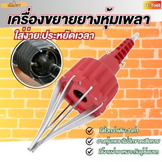 เครื่องขยายยางเพลาขับ เครื่องมือขยายบูชข้อต่อ CV แบบใช้ลม เค…