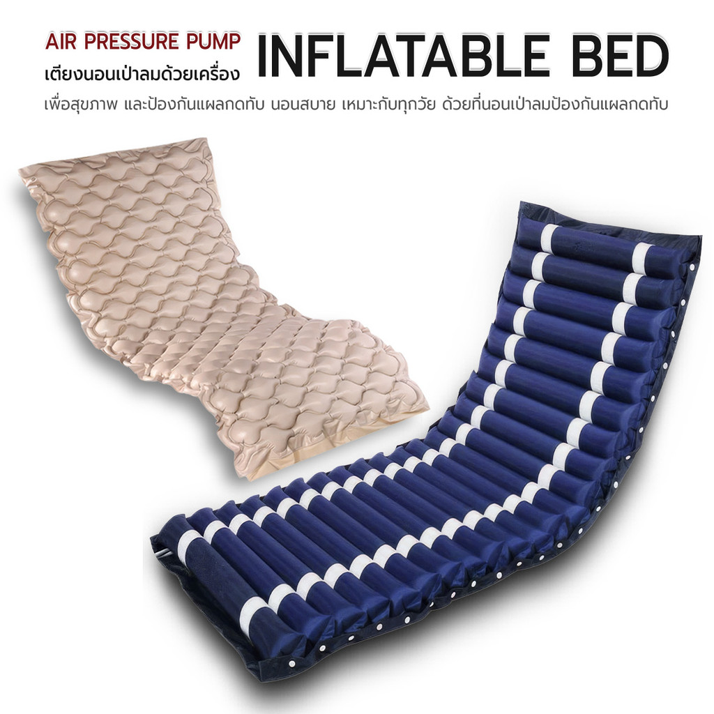 Etune - ที่นอนลมผู้ป่วยติดเตียง แบบลอน Air Bed Care Mattress ป้องกันแผลกดทับ (ที่นอนลมผู้สูงอายุ, เตียงลม)
