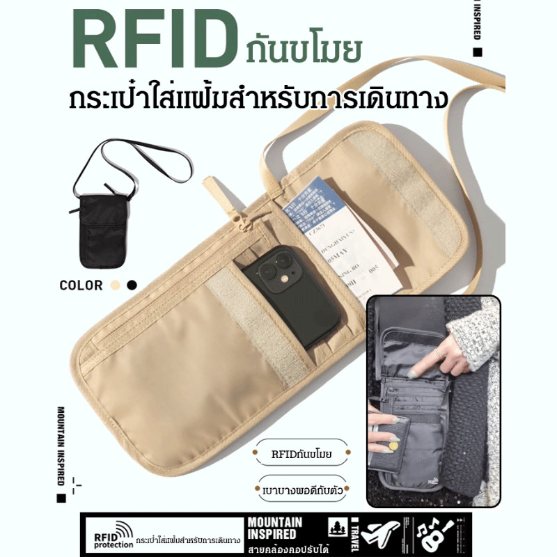 กระเป๋าใส่เอกสารเดินทาง RFID ป้องกันการโจรกรรมและปกป้องความเป็นส่วนตัว หลายชั้น สําหรับหนังสือเดินทาง บัตร ID เหรียญ โทรศัพท์มือถือ