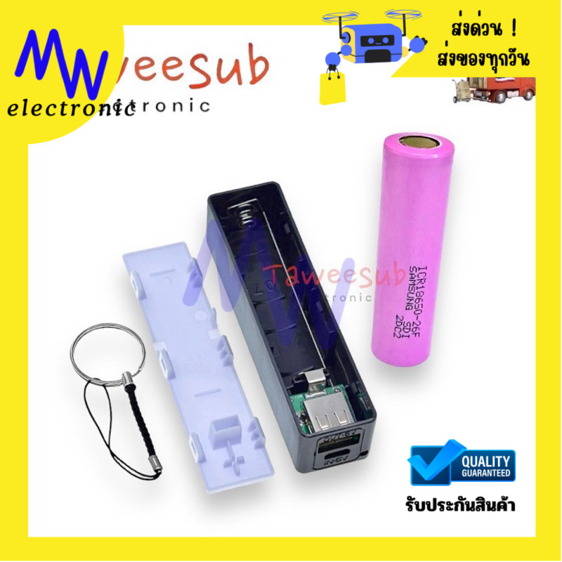 รางชาร์จแบต 18650 BOX 1 ch กล่องใส่แบต18650 พร้อมวงจรชาร์จ USB Power Bank Case 18650 Battery Charger