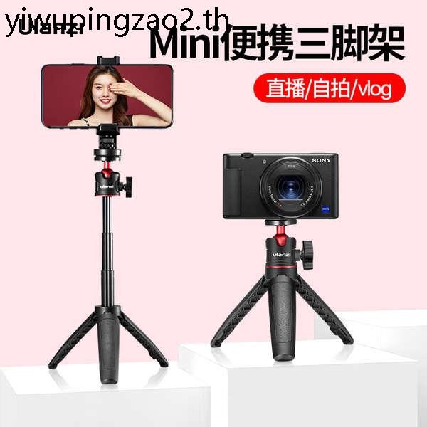 Ulanzi Ulanzi Ulanzi MT-08 Miniขาตั้งกล้องแบบพกพาขนาดเล็กMulti-Functionขาตั้งกล้องGimbal Micro-Singl