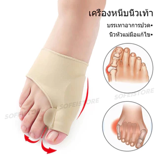 เจลมีความนุ่มและยืดหยุ่น เหมาะสำหรับการดูแลเท้าและปกป้องนิ้วเท้าในชีวิตประจำวัน