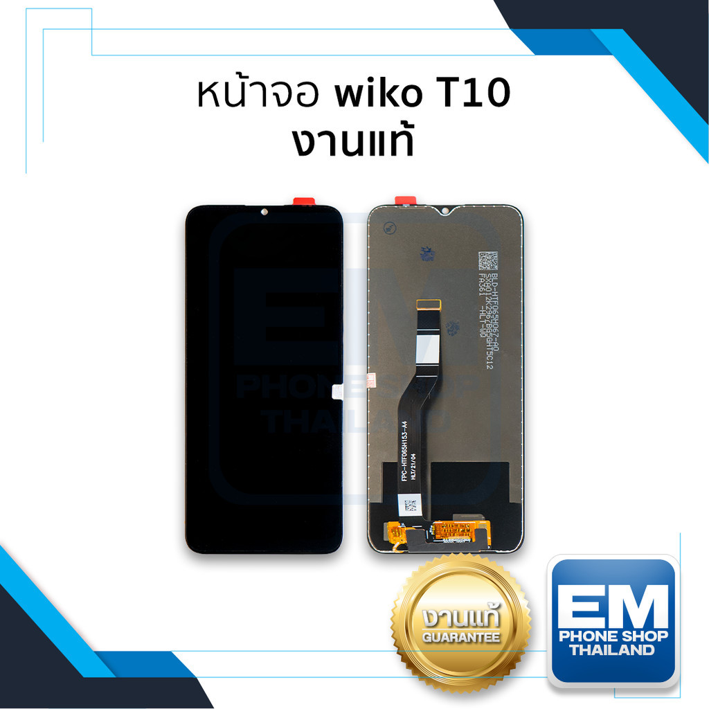 หน้าจอ Wiko T10 (งานแท้) จอwiko จอวีโก จอมือถือ หน้าจอโทรศัพท์ อะไหล่หน้าจอ (มีการรับประกัน)