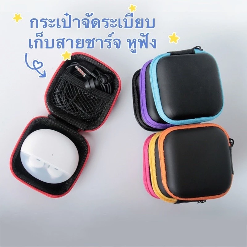 กระเป๋าเก็บหูฟังและอุปกรณ์อเนกประสงค์ B-18 สีดำขอบสี thumbnail 4