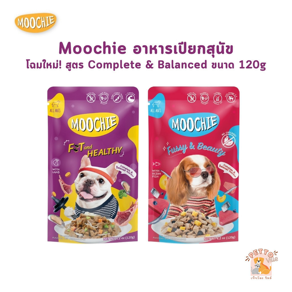 Moochie อาหารเปียกสุนัข สูตร Complete&Balanced ไม่เติมเกลือ ปราศจากธัญพืช ขนาด 120g