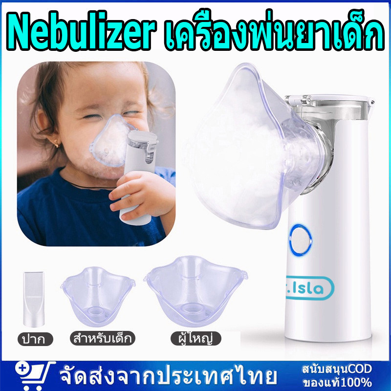 🚚จัดส่งจากกรุงเทพ🚚 Nebulizer เครื่องพ่นยาเด็ก เครื่องพ่นยาทางการแพทย์ หอบหืดแบบพกพาสำหรับเด็กและผู้ใหญ่ Nebulizer N6