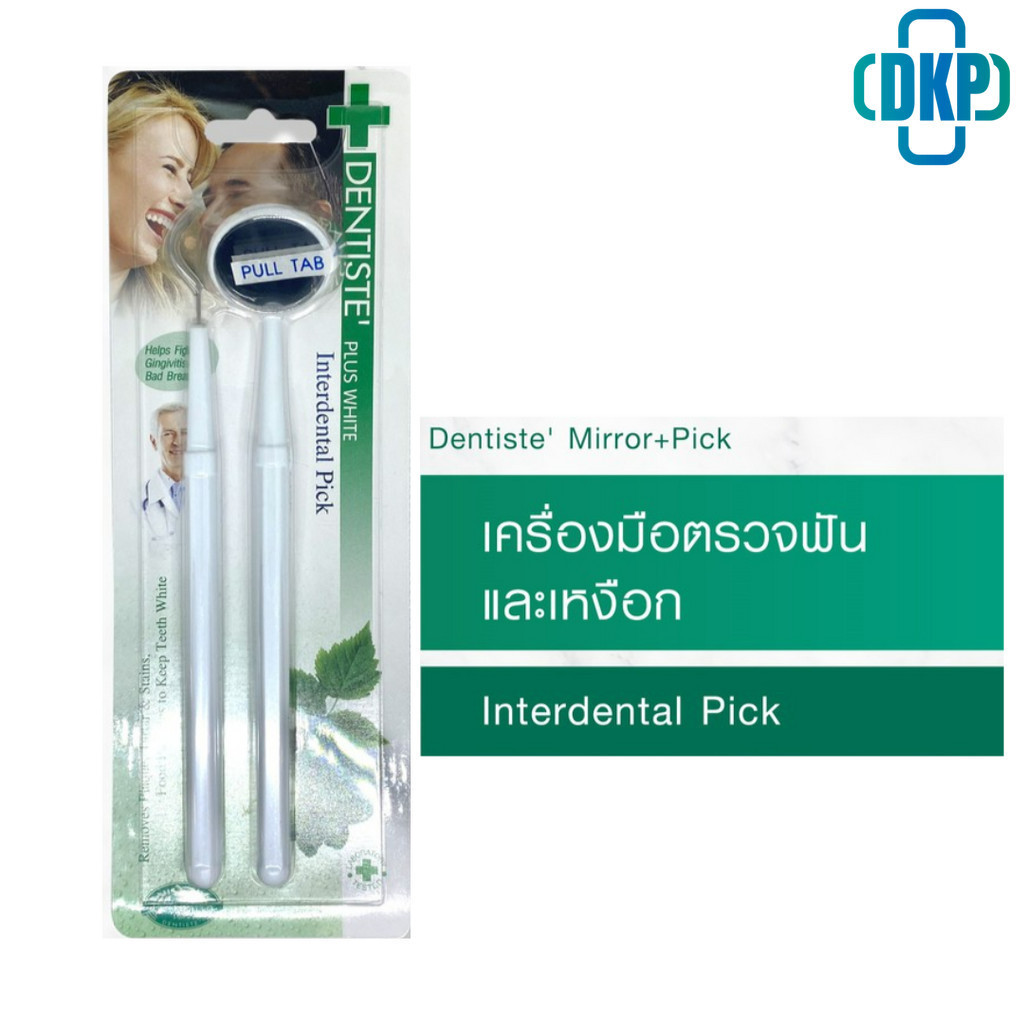 Dentiste (Mirror+Pick) เครื่องมือตรวจฟันและเหงือก ประกอบด้วยกระจกด้ามยาว อุปกรณ์ทำความสะอาดปลายแหลม Stainless [DKP]