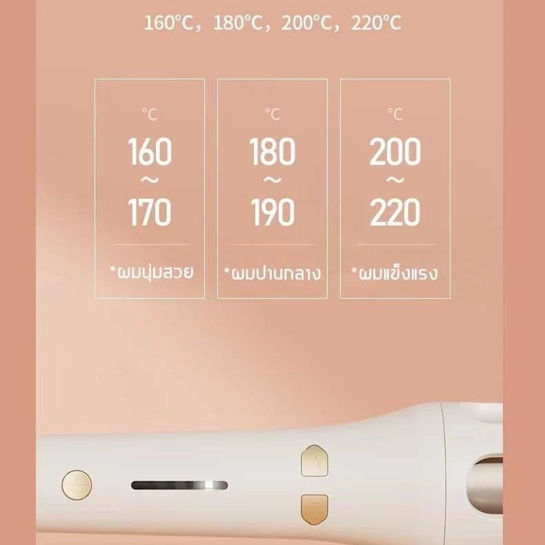 เครื่องม้วนผมอัตโนมัติ 32 มม ปรับอุณหภูมิได้ thumbnail 5