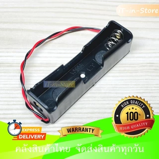 รางถ่าน 18650 3.7V Battery case 1,2,3,4 ก้อน แบบอนุกรม