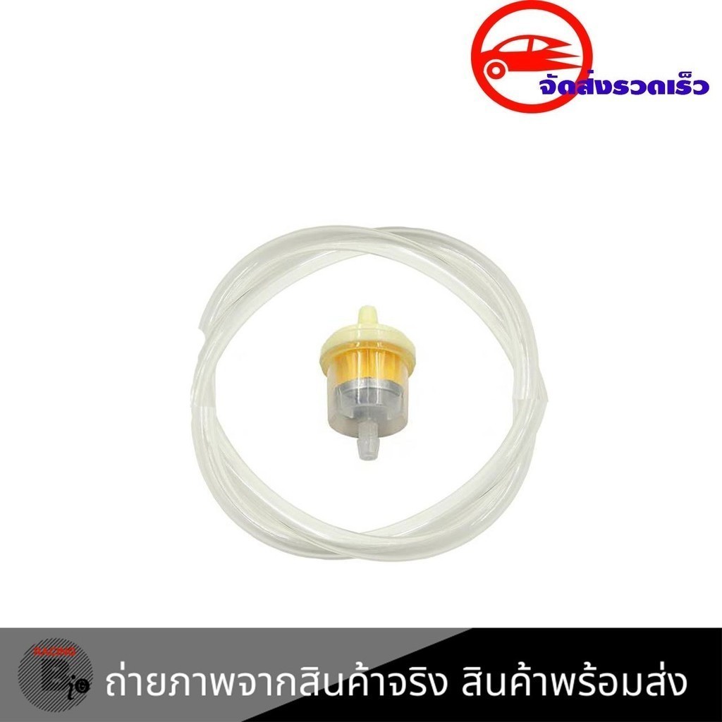 กรองน้ำมันเบนซินขนาดเล็ก+สายน้ำมันยาว1เมตร (xx14+xx21)