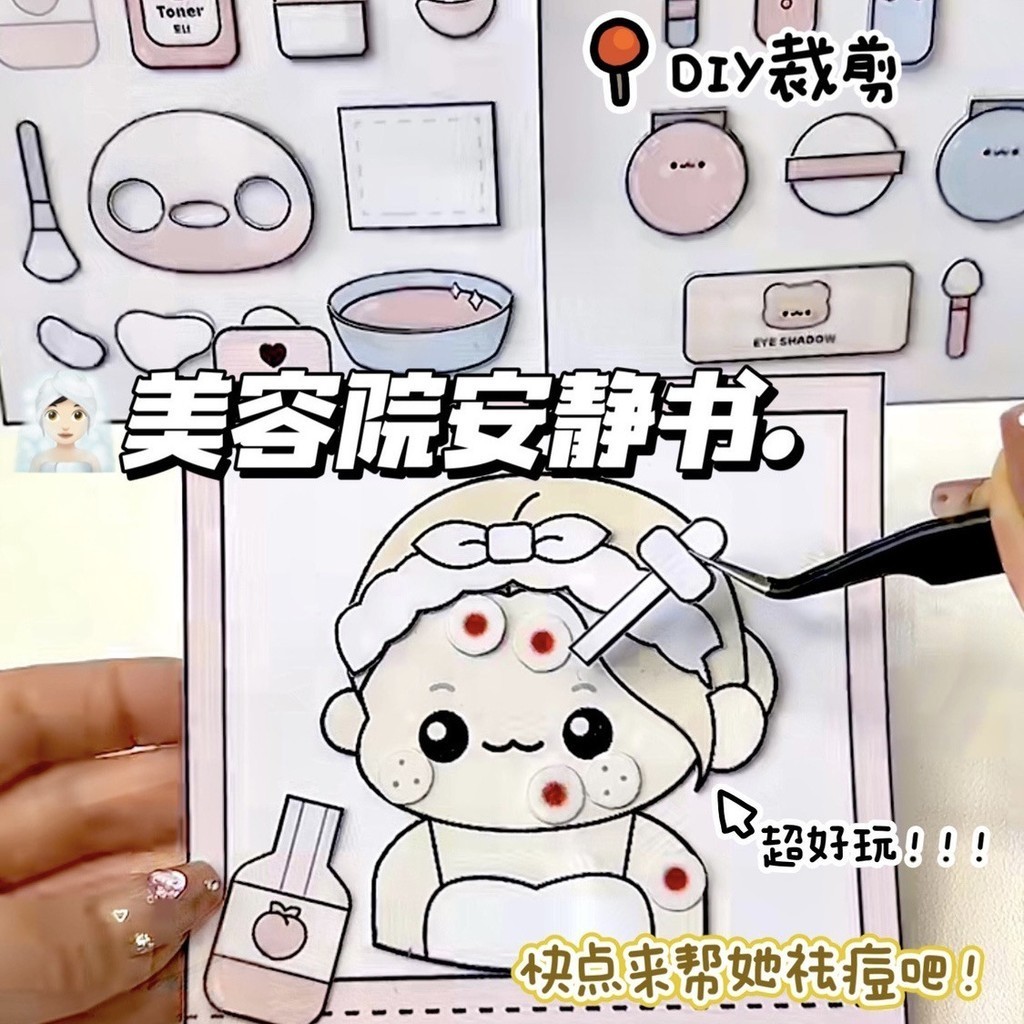 Beauty Salon หนังสือบีบอัด แฮนด์เมด DIY ของเล่นสําหรับเด็ก บ้านตุ๊กตา diy บ้านกระดาษ diy งาน diy แฮนด์เมด ตุ๊กตา diy สติ๊กเกอร์ ตุ๊กตา แต่งตัว หนังสือไร้เสียง keyboard เสียงเงียบ หนังสือทํามือ diy สําหรับเด็ก