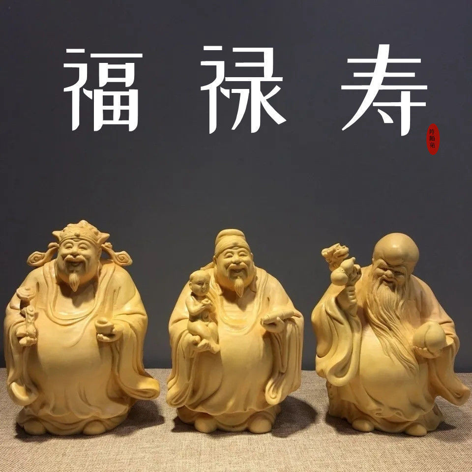 Yaba จับชิ้นไม้แกะสลัก Fu Lu Shou Samsung Town House ตกแต่งทั้งชุดงานฝีมือโฮมออฟฟิศ