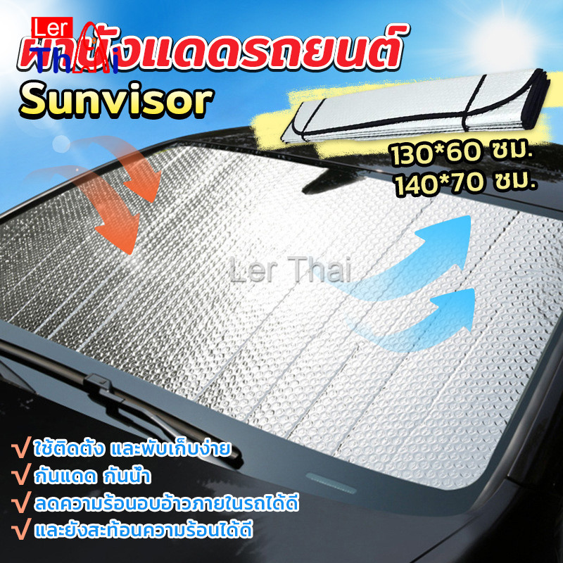 LerThai ม่านบังแดดรถยนต์ ที่บังแดดรถยนต์ 1 ชิ้น ที่กันแดด  Casual