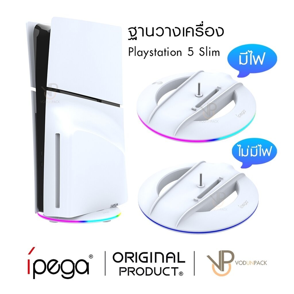 [ipega] ฐานวาง เครื่อง playstation 5 PRO / Slim RGB Light / แบบมีไฟ และ ไม่มีไฟ ทรงกลม แท่นวาง ps5 slim PRO