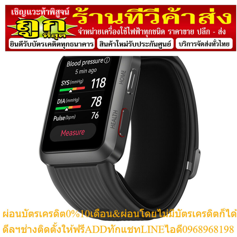 Huawei Watch D Black by Banana IT