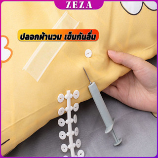 ZEZA หัวเข็มซิลิโคน ที่ยึดผ้าปูที่นอน มุมเตียง 4มุม ที่รัดมุ…
