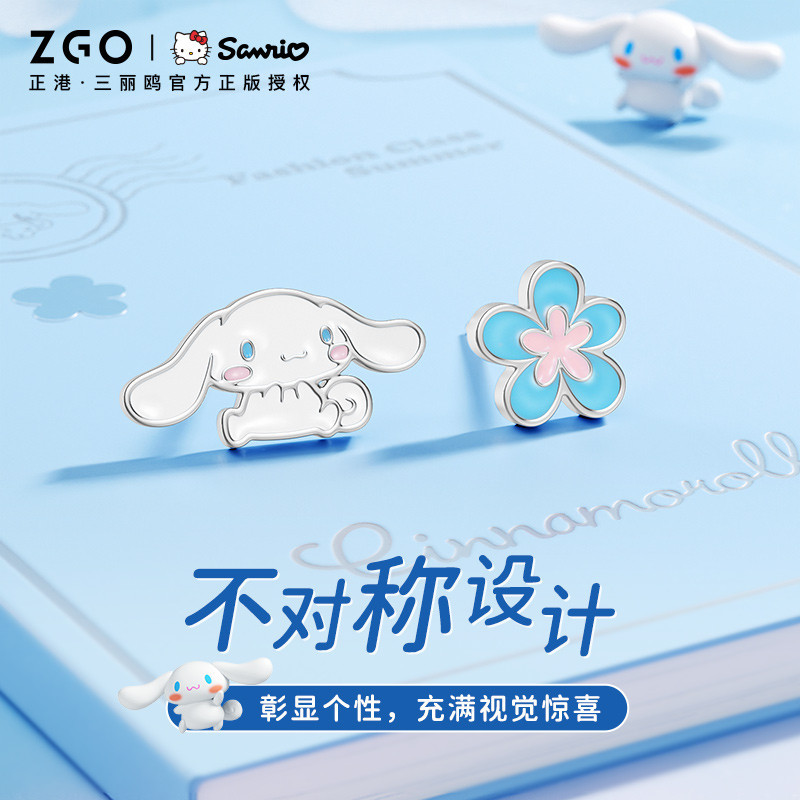 ZGO x ต่างหูเงิน 925 รูปสุนัขซินนาม่อน ดอกไม้น่ารัก ของขวัญวันเกิด สําหรับแฟนสาว