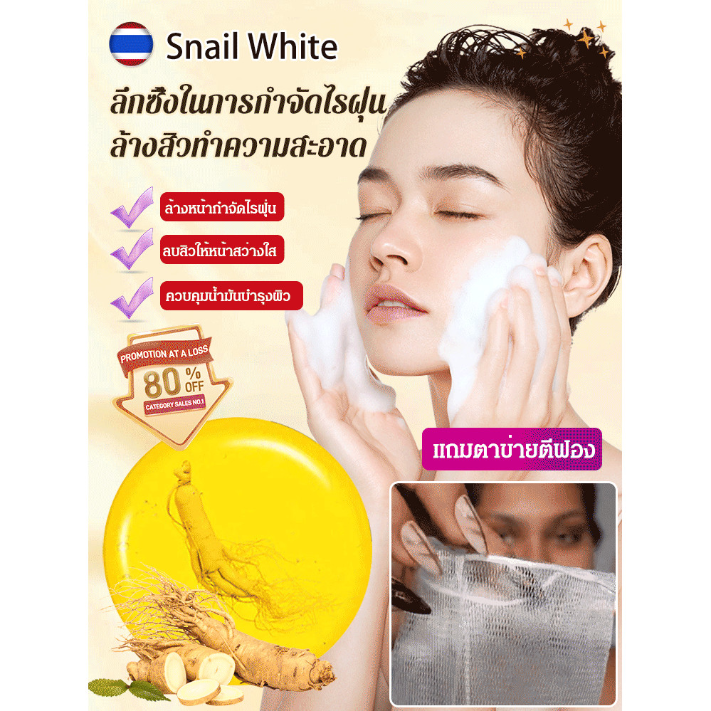 【ขายร้อน】สบู่แฮนด์เมด สบู่โสมทําความสะอาดผิวหน้า สบู่กําจัดไรฝุ่น สบู่โสมกําจัดไรฝุ่น