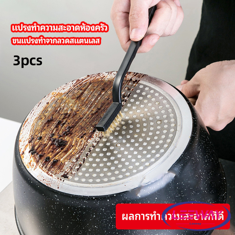 LW แปรงลวดทองเหลือง ขัดสนิม แปรงขัดก้นกะทะ  ราคาต่อแพ็ค พร้อมส่ง  kitchen cleaning brush