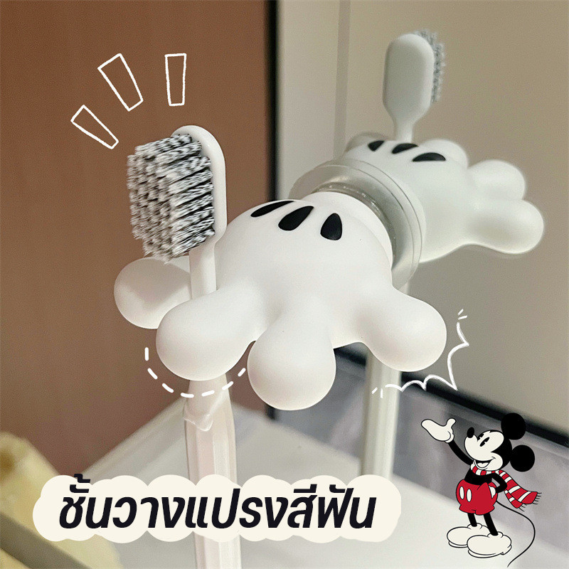COD ชั้นวางแปรงสีฟัน ลายการ์ตูนมิกกี้ ไม่ทิ้งรอยที่ประตู