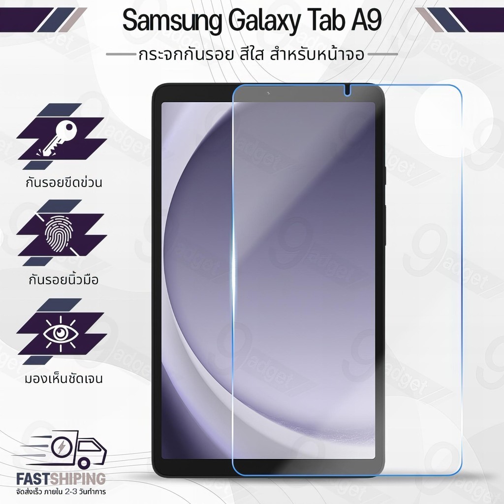 9Gadget - กระจกเต็มจอ Samsung Tab A9 ฟิล์มกระจก ฟิล์มกันรอย กาวเต็มจอ กระจก ฟิล์มหลัง - Tempered Glass Back Film Case