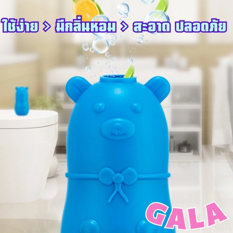 GA พร้อมส่ง น้ำยาดับกลิ่นชักโครก น้องหมีฟ้าก้อนดับกลิ่น เจลดับกลิ่น ขจัดคราบเหลืองสกปรก น้ำสีฟ้าทำความสะอาดห้องน้ำ