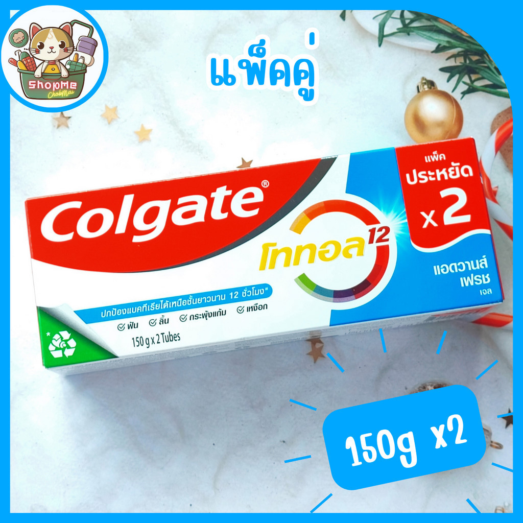 [แพ็คคู่ (150g x 2)] ยาสีฟัน คอลเกต โททอล แอดวานส์ เฟรช เจล Colgate Total Advanced Fresh Gel