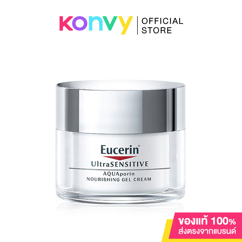 Eucerin Ultrasensitive Aquaporin Nourishing Gel Cream 50ml ยูเซอริน ครีมบำรุงผิว ฟื้นบำรุงผิวแห้งขาดน้ำสำหรับผิวแพ้ง...