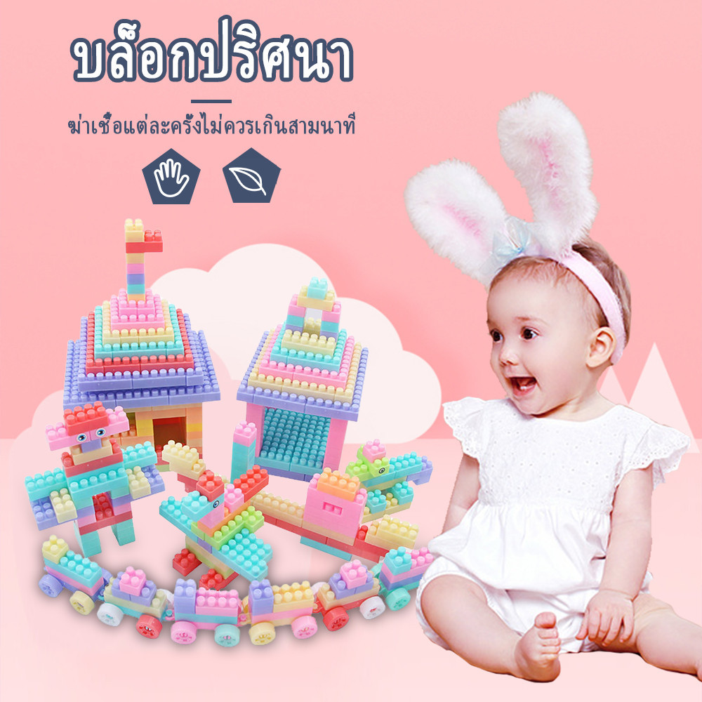 บล็อคตัวต่อ 128 ชิ้นพร้อมกล่องช่วยเสริมพัฒนาการสร้างความคิดของเล่นเด็ก Toys สร้างเสริมพัฒนาการเด็กของเล่นสำหรับเด็ก