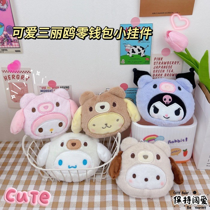 SANRIO ซานริโอ,พวงกุญแจ,กระเป๋าใส่เหรียญ,จี้ตุ๊กตา,กระเป๋าสตางค์