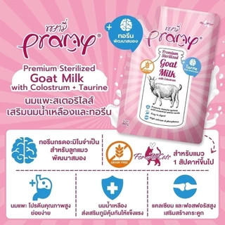 [ยกลัง 48 ซอง] Pramy พรามี่ นมแพะสเตอริไลส์สำหรับสัตว์เลี้ยง แบบซอง เกรนฟรี ปราศจากธัญพืช ขนาด 60g