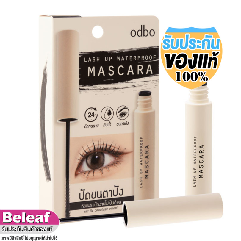 โอดีบีโอ แลชอัพ มาสคาร่า 4.5g OD9007 เบา ไม่หนักตา odbo Lash Up Waterproof Mascara