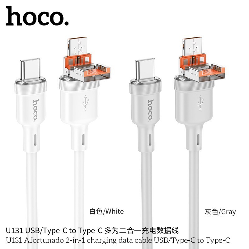 HOCO U131 สายชาร์จ 2in1 USB/Type-c to ip / Usb/type-c to Type-c