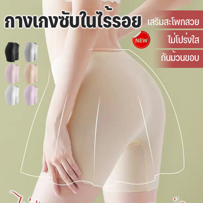 ✨ขายร้อน✨ขาดสินค้าบ่อยๆ กางเกงซับในแบบ2ใน1 ระบายอากาศดี กันโป๊ กางเกงซับใน