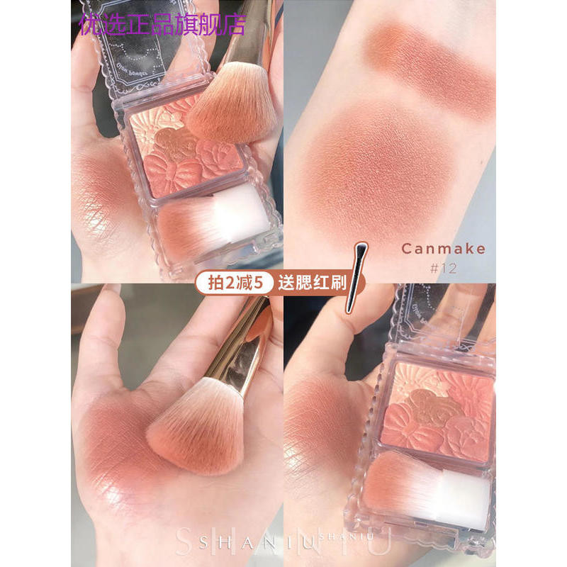 Canmake Ida Petal บลัชออนเนื้อแมตต์ ไฮกลอส ผงชินนาม่อน ฟักทอง ชานม