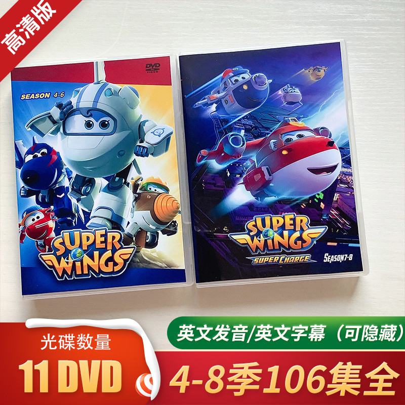 Hd super wings dvd super wings dvd เด ็ ก English Animation Disc Season 4-8