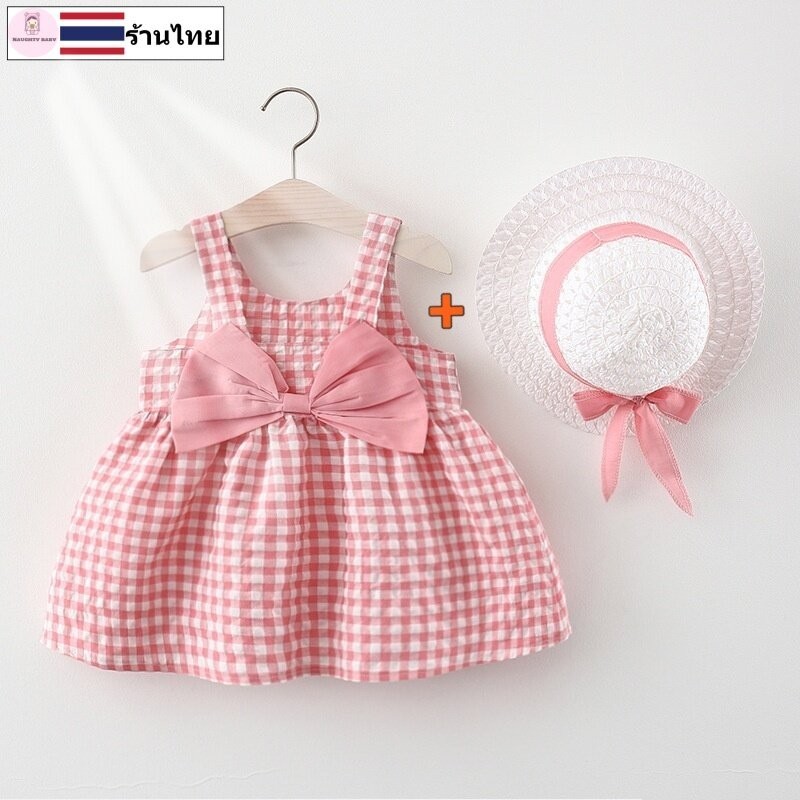 YY226 ชุดกระโปรงเด็ก+หมวก พร้อมส่ง 2ชิ้น   ชุดเดรสเด็กผู้หญิงลายสก๊อต ใส่ไม่ร้อน ไซส์ (5เดือน－4ขวบ) ร้านไทยพร้อมส่ง