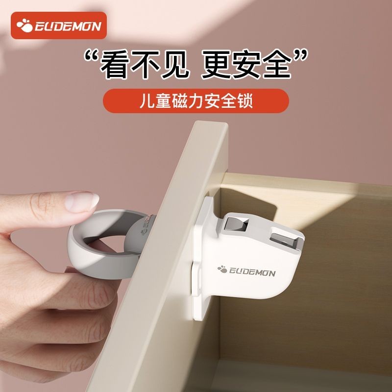 Youman Eslite แม่เหล็กล็อคลิ้นชัก เพื่อความปลอดภัยของเด็ก