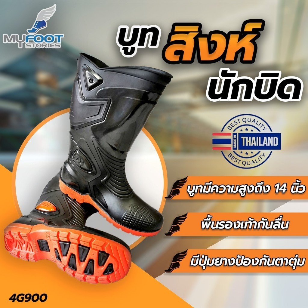 รองเท้าบูทกันน้ำ แบบยาว รุ่นสิงห์นักบิด สูง13 นิ้ว  Rider Boots 4G900 ใส่สวย ใส่เท่ห์ ใส่สบาย - MFS